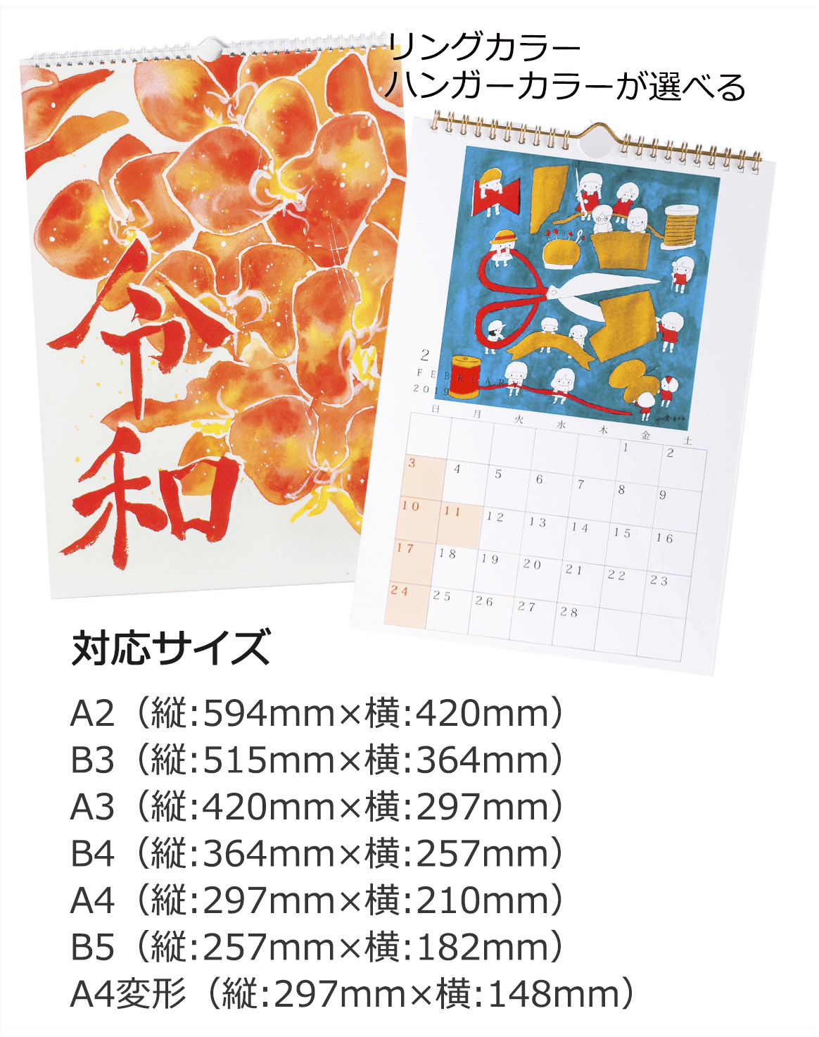 壁掛けカレンダー オリジナルカレンダーの印刷 作成 製作なら ガップリ 壁掛けカレンダー オリジナルカレンダーの印刷 作成 製作なら ガップリ