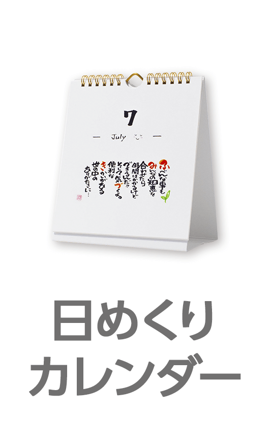 A5変形日めくりカレンダーテンプレート