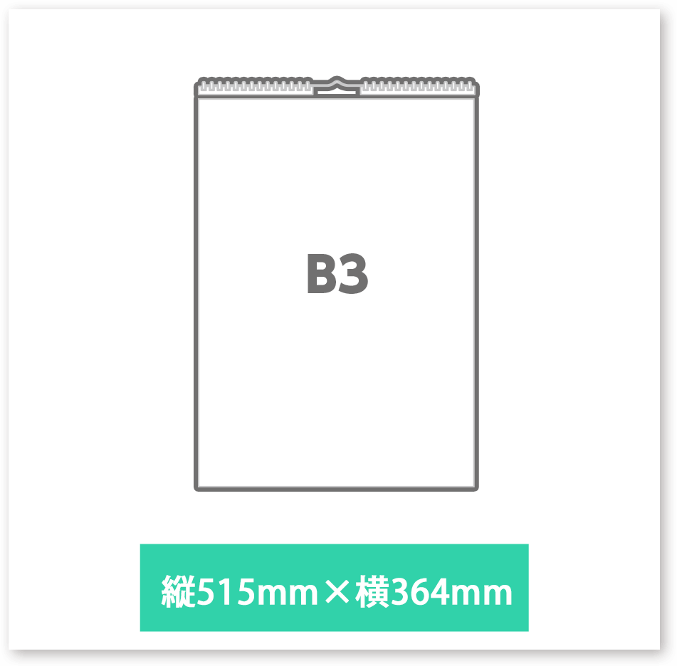 B3壁掛けカレンダーテンプレート