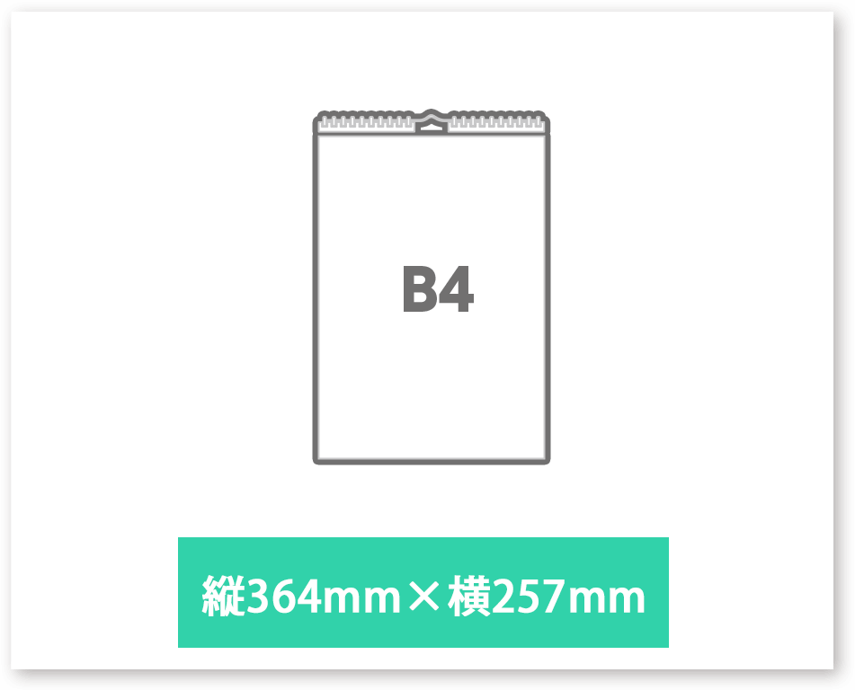 B4壁掛けカレンダーテンプレート