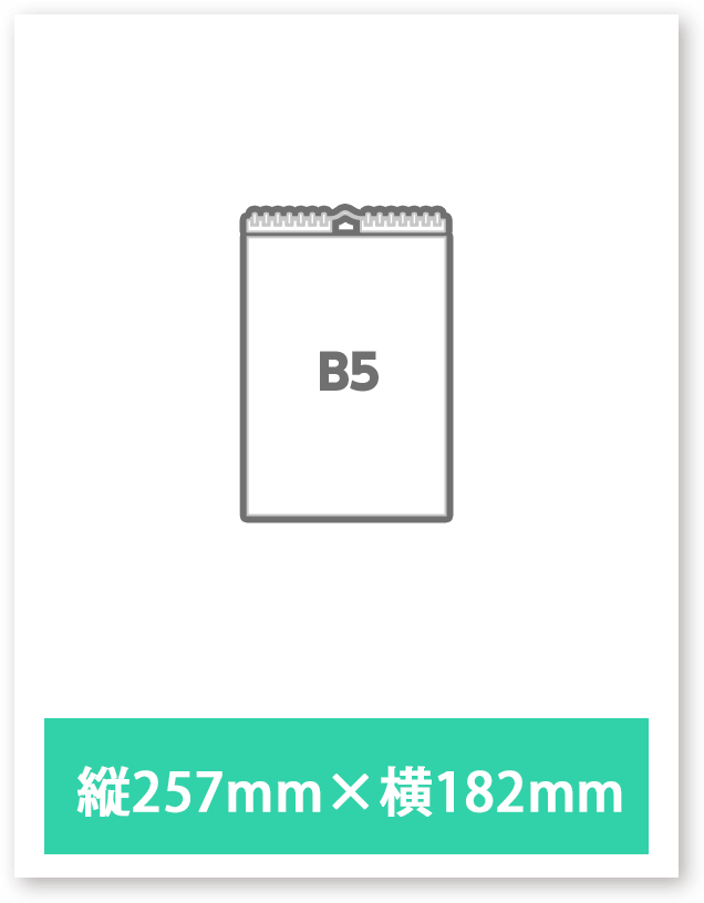 B5壁掛けカレンダーテンプレート