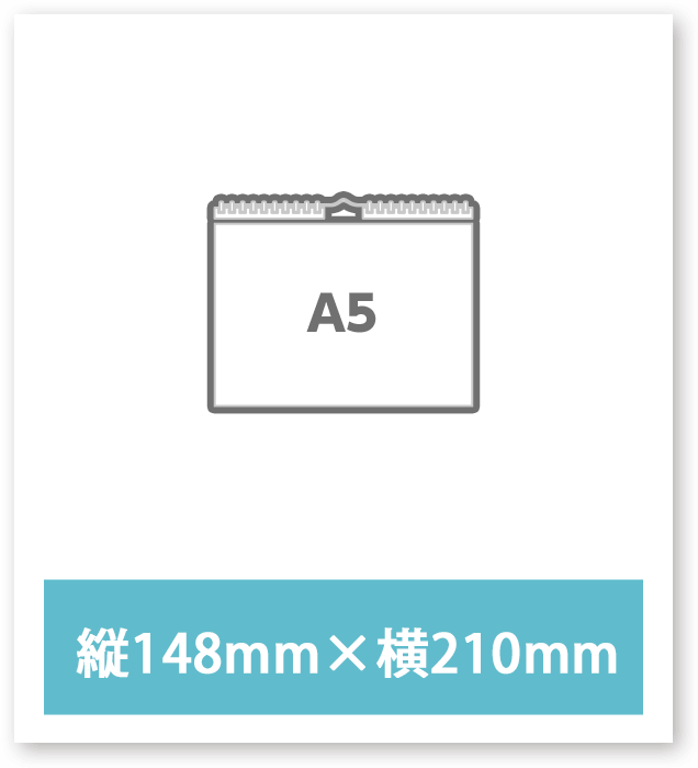 A5卓上カレンダーテンプレート