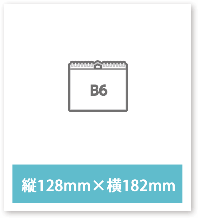 B6卓上カレンダーテンプレート