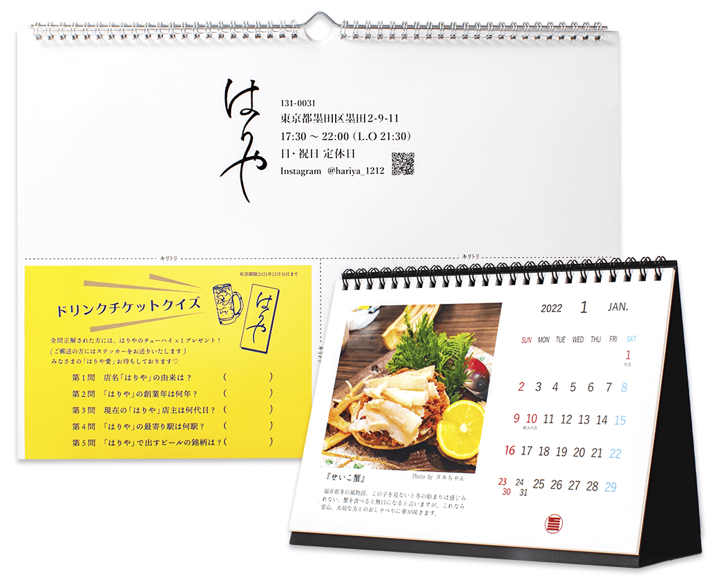 ノベルティ用に制作されたオリジナルカレンダー