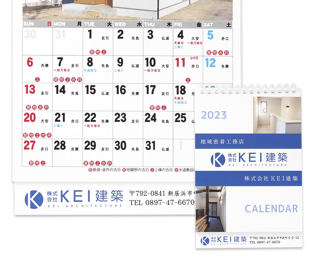その会社独自の周年記念日や商品情報、吉日等が記載されたオリジナルカレンダー