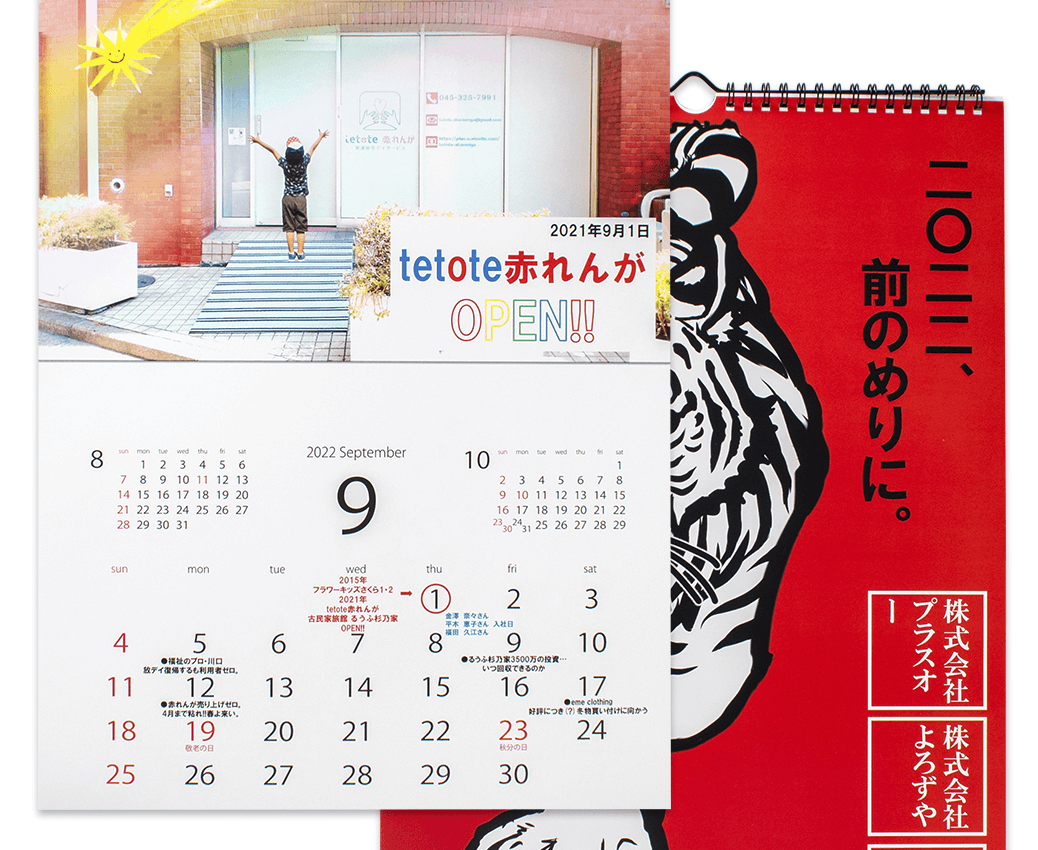 会社の企業理念等を載せた社員向けに制作されたオリジナルカレンダー