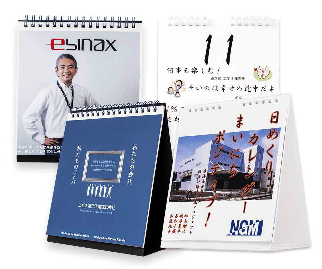 より多くの言葉を載せた社員向けオリジナル日めくりカレンダー