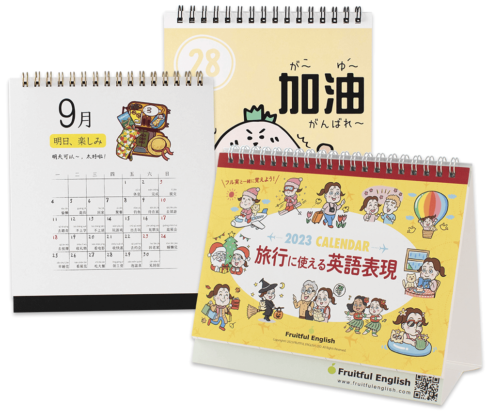 暗記ツールや学習ツールとして役立つオリジナル日めくりカレンダー