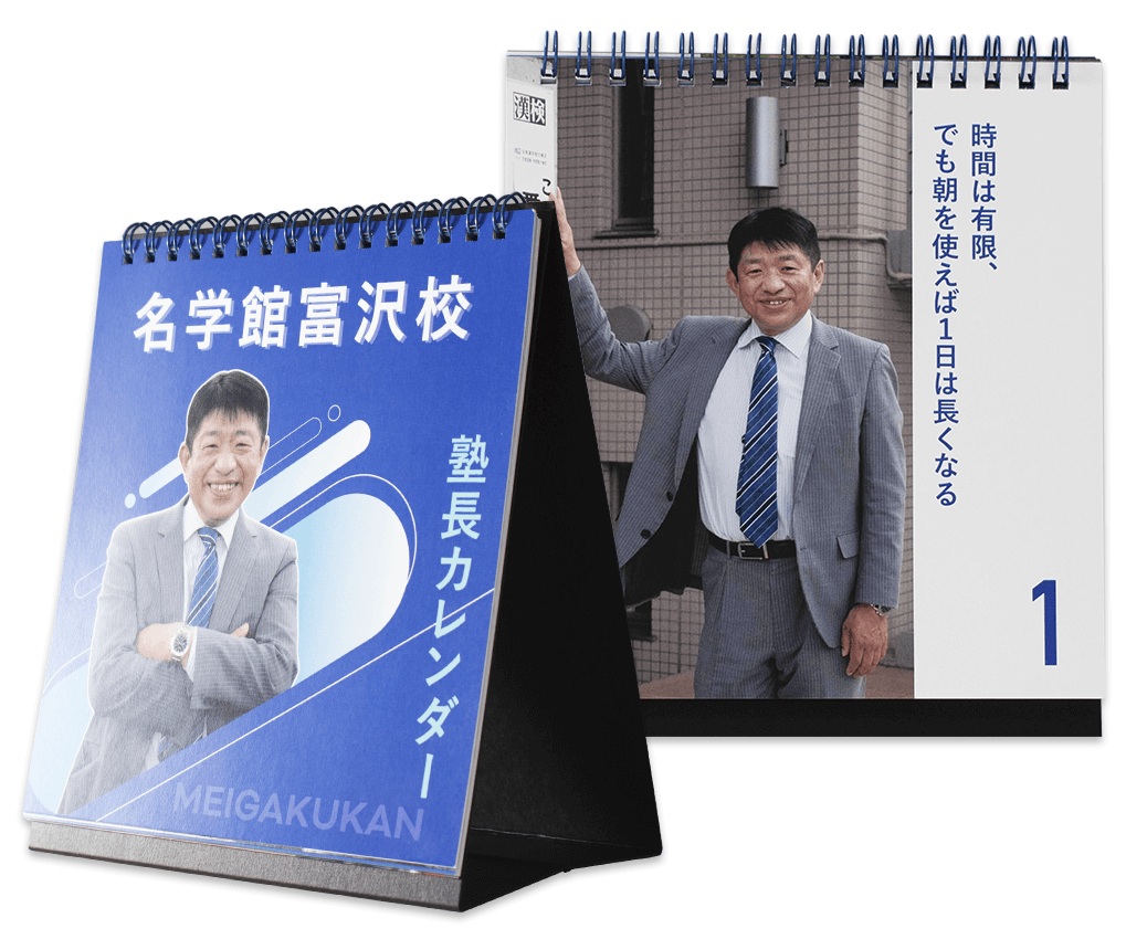 メンことわざや格言を大きく筆写したオリジナル短冊日めくりカレンダー