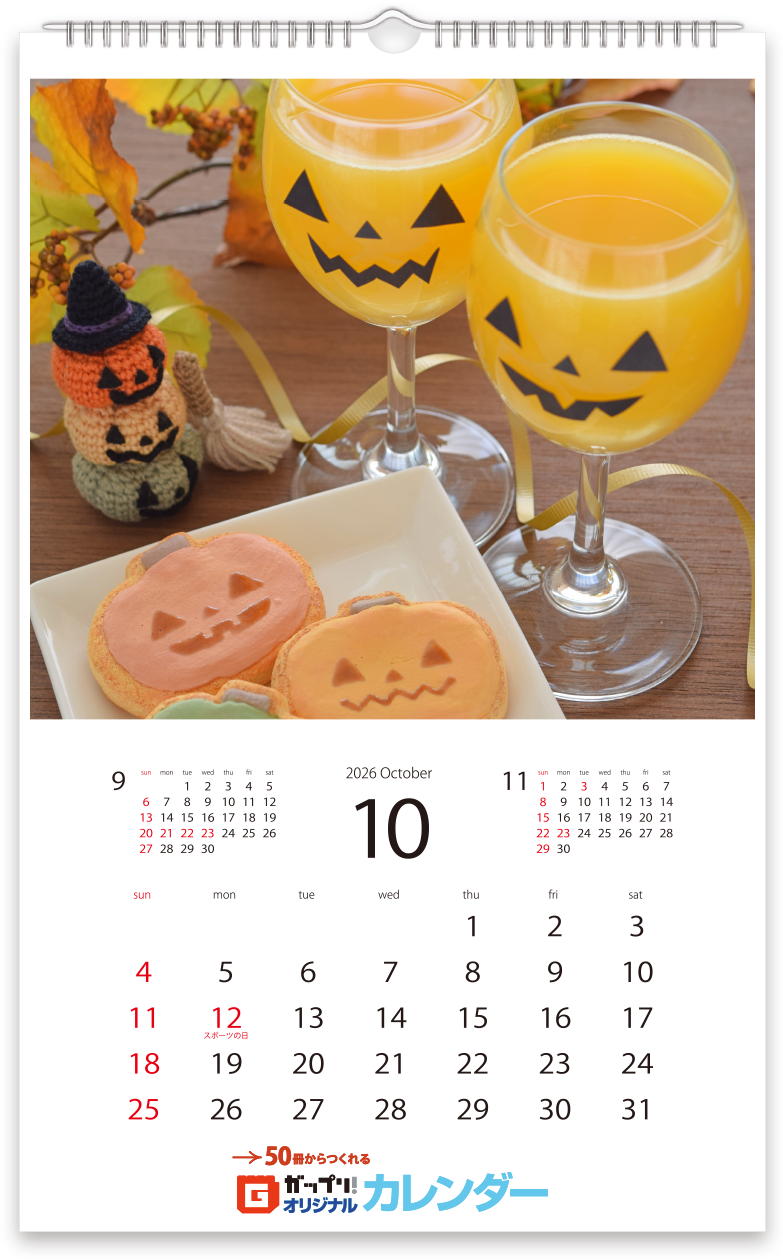 2026年4月始まり寸胴カレンダーテンプレート_01