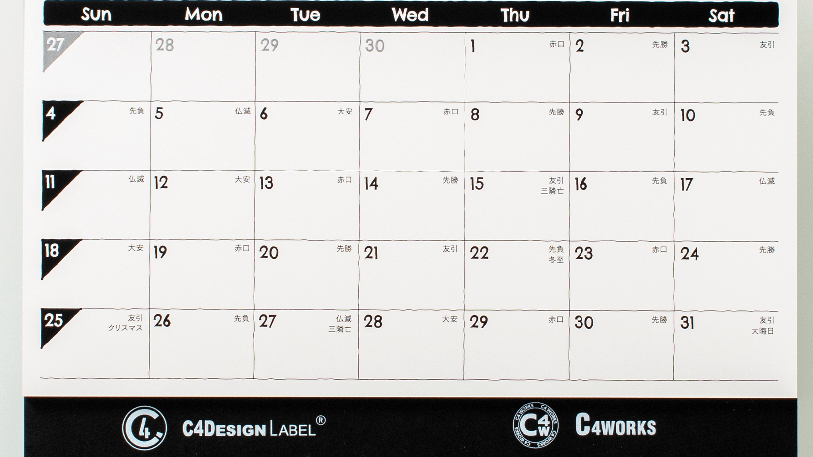 カレンダー日付ページのデザイン