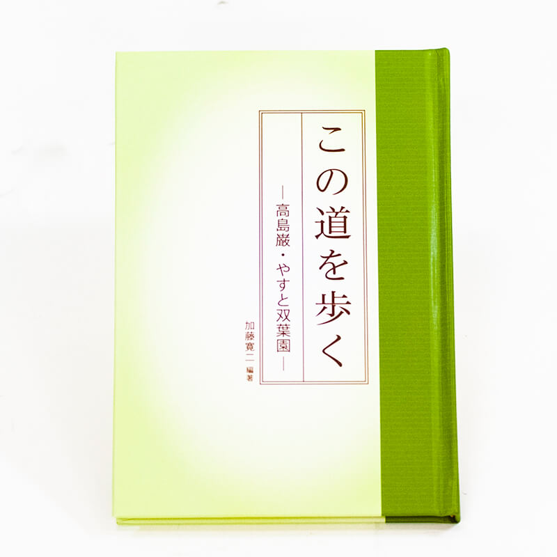 「ワタナベ  ガク 様」製作の上製本/ハードカバー製本冊子