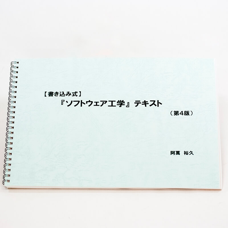 「阿萬  裕久 様」製作のリング製本冊子