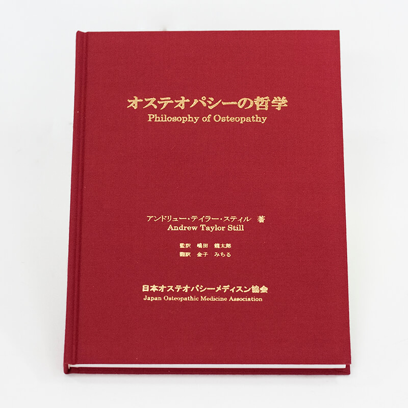 「嶋田  龍太郎 様」製作の上製本/ハードカバー製本冊子