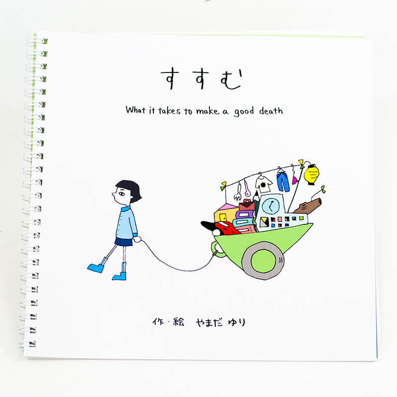 「山田 由梨 様」製作のリング製本冊子
