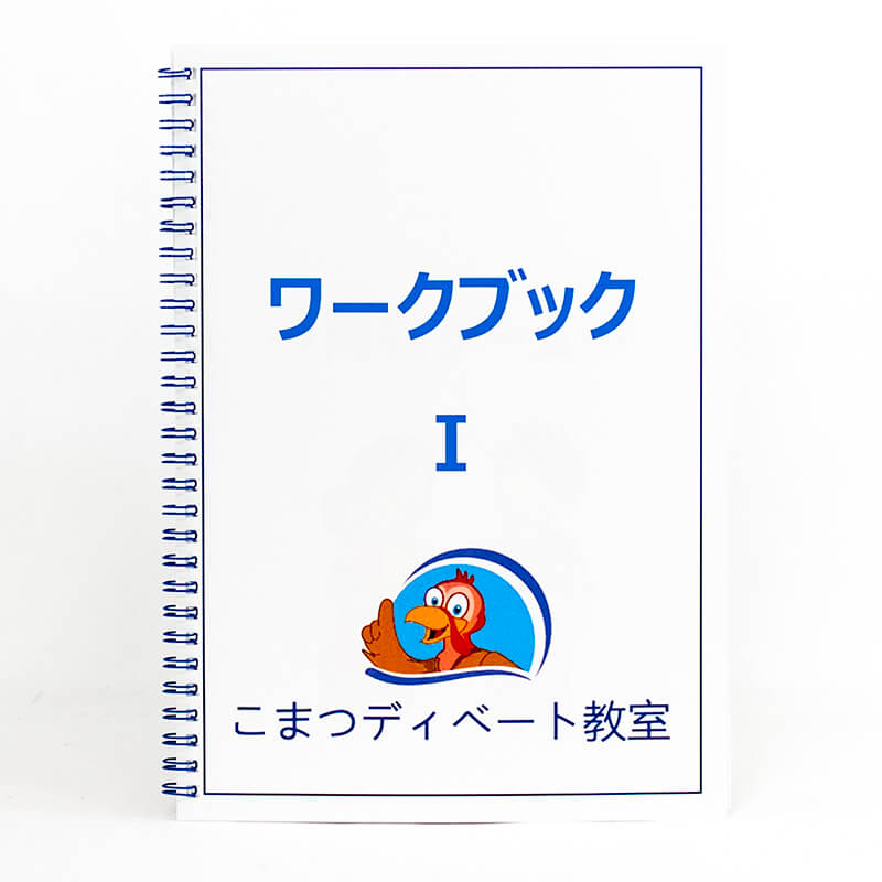 「小松  洋平 様」製作のリング製本冊子