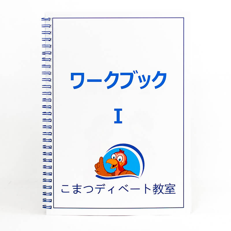 「小松 洋平 様」製作のリング製本冊子