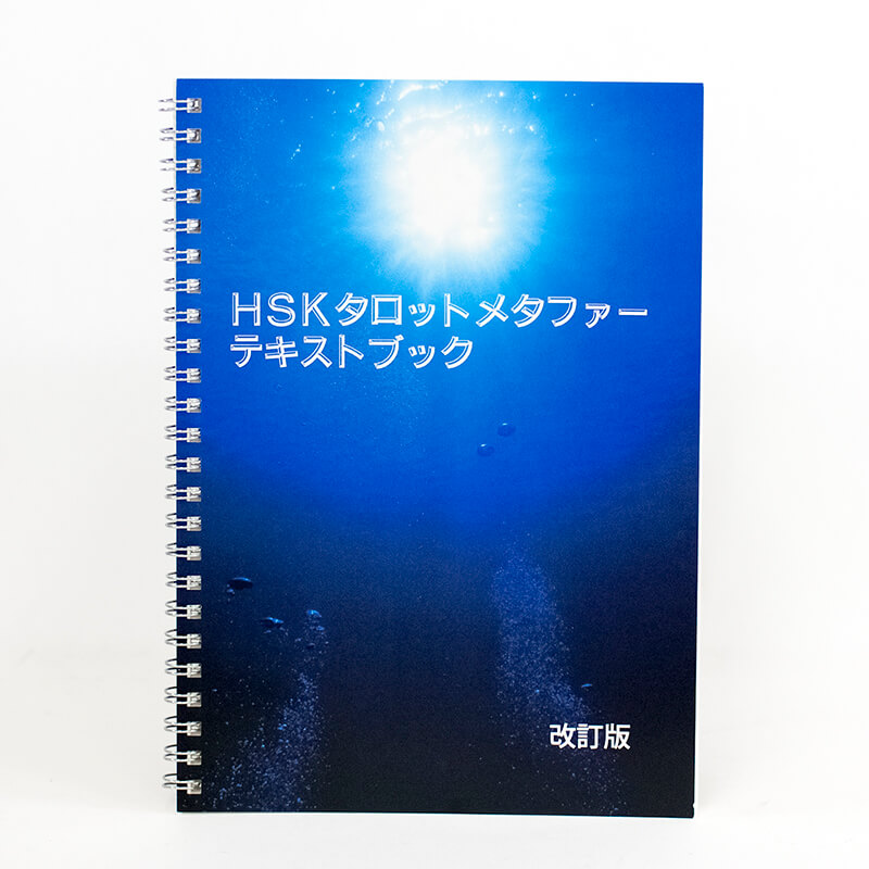 「有限会社トライマックス 様」製作のリング製本冊子