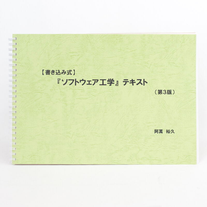 「阿萬　裕久 様」製作のリング製本冊子