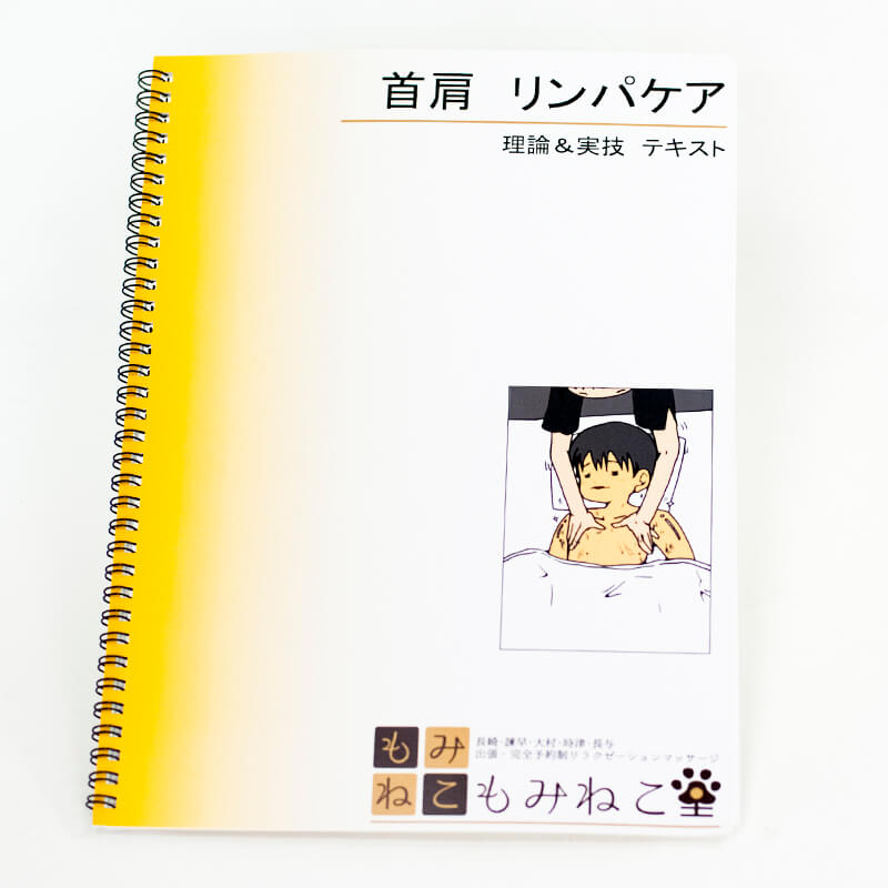 「たま 様」製作のリング製本冊子