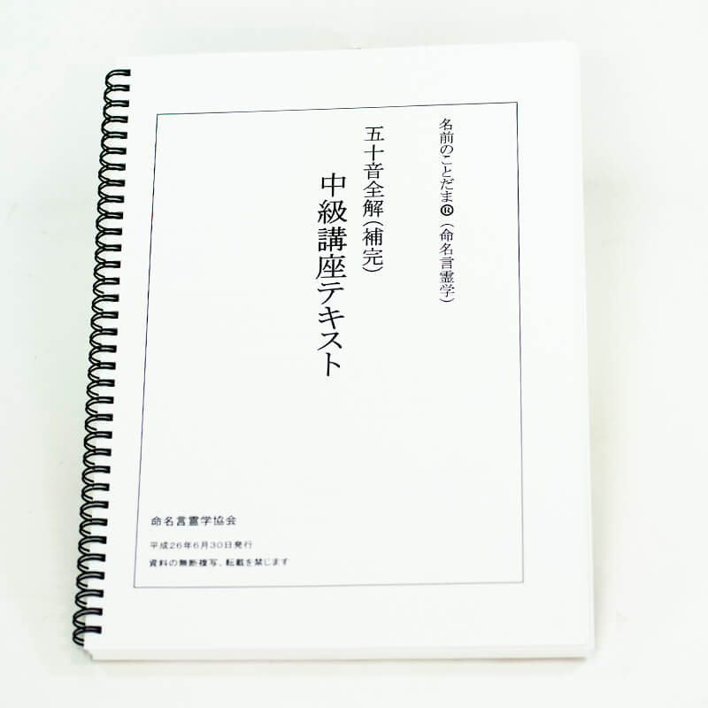 「山下  弘司 様」製作のリング製本冊子