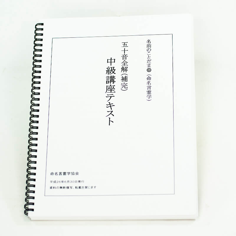 「山下 弘司 様」製作のリング製本冊子