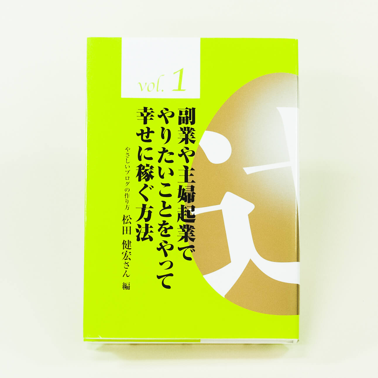 「辻ちゃんねる 様」製作の上製本/ハードカバー製本冊子