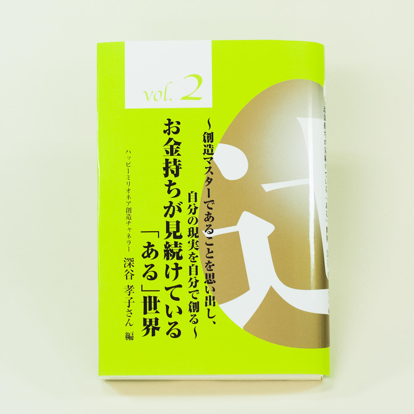 「辻ちゃんねる 様」製作の上製本/ハードカバー製本冊子