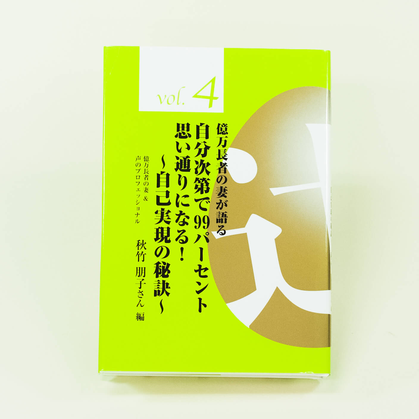 「辻ちゃんねる 様」製作の上製本/ハードカバー製本冊子