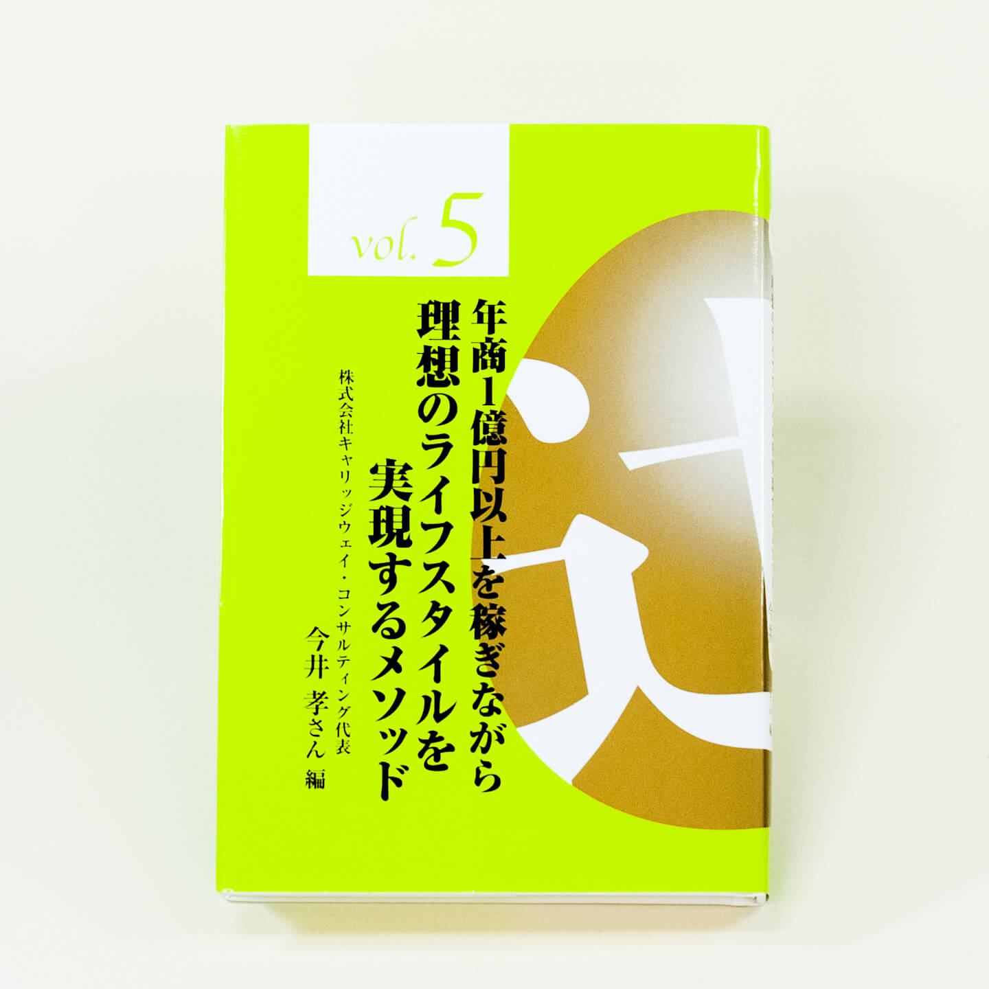 「辻ちゃんねる 様」製作の上製本/ハードカバー製本冊子