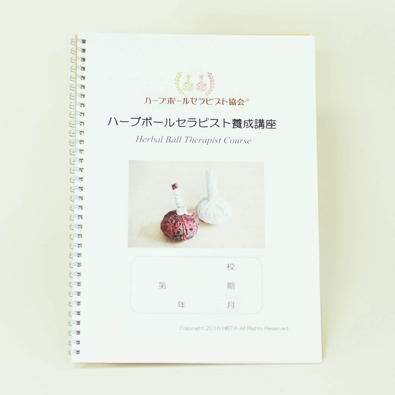 「一般社団法人ハーブボールセラピスト協会 様」製作のリング製本冊子