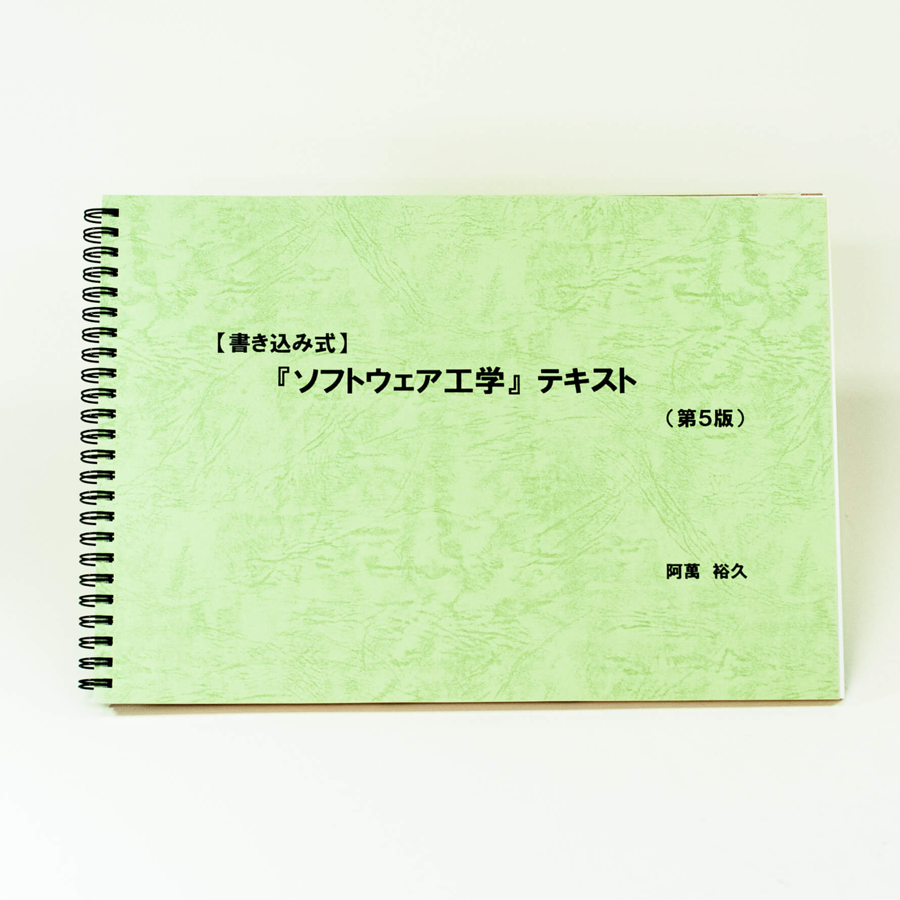 「阿萬  裕久 様」製作のリング製本冊子