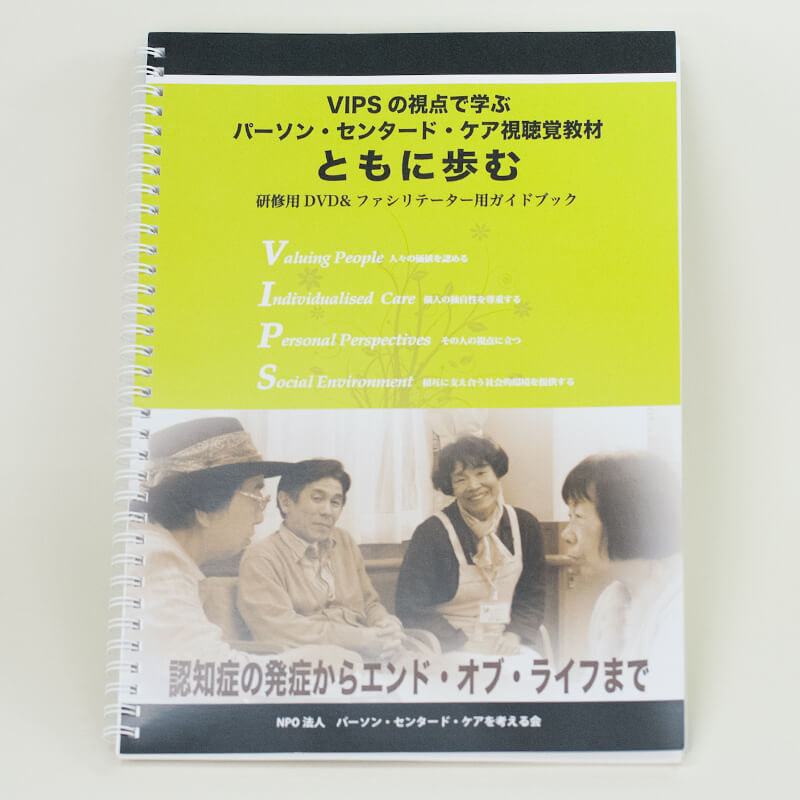 「株式会社シルバーチャンネル 様」製作のリング製本冊子