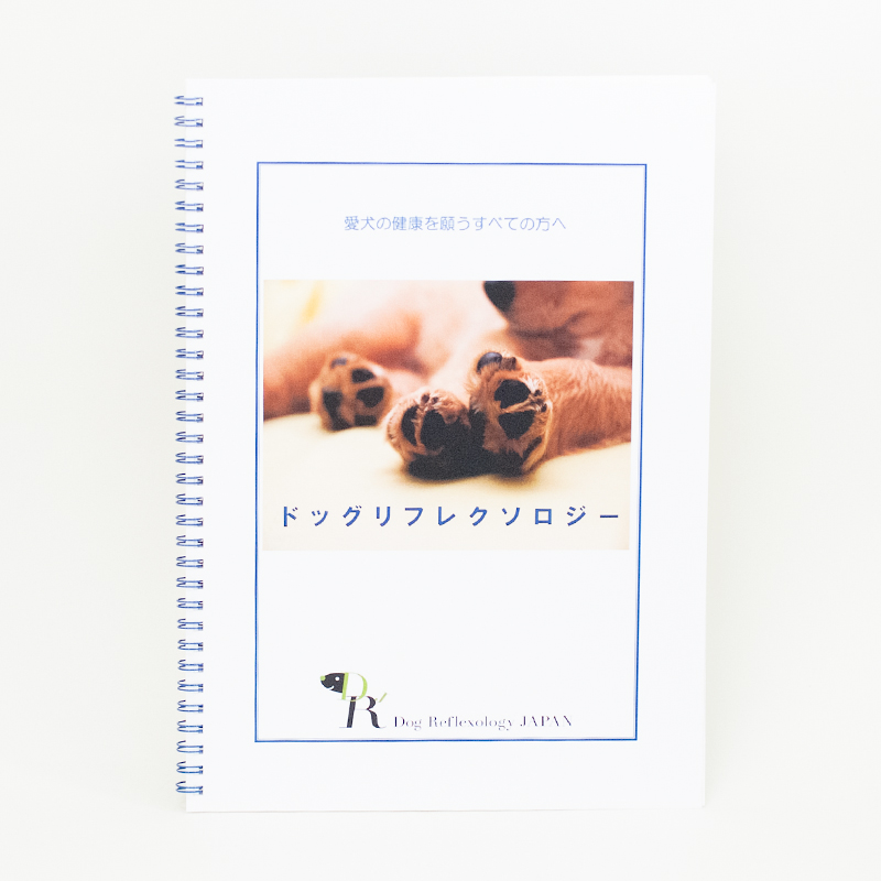 「飯野 由佳子 様」製作のリング製本冊子