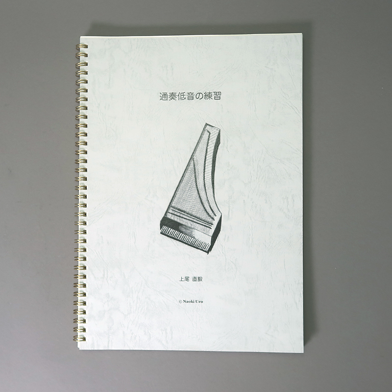 「上尾　直毅 様」製作のリング製本冊子