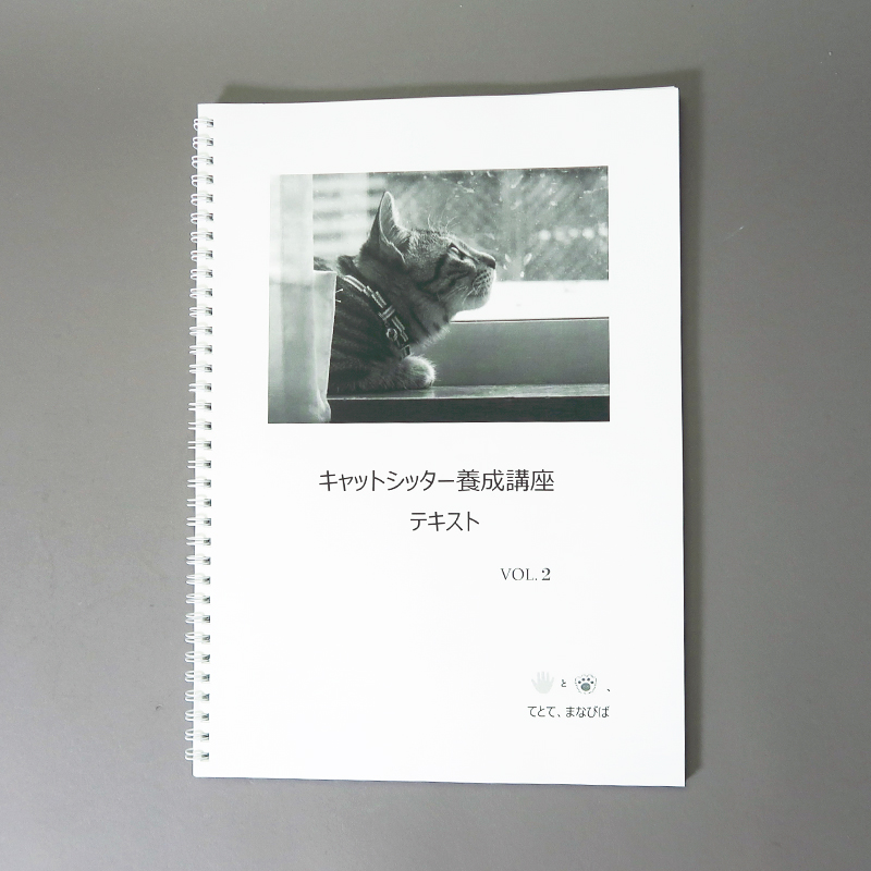 「株式会社やさしい森 様」製作のリング製本冊子