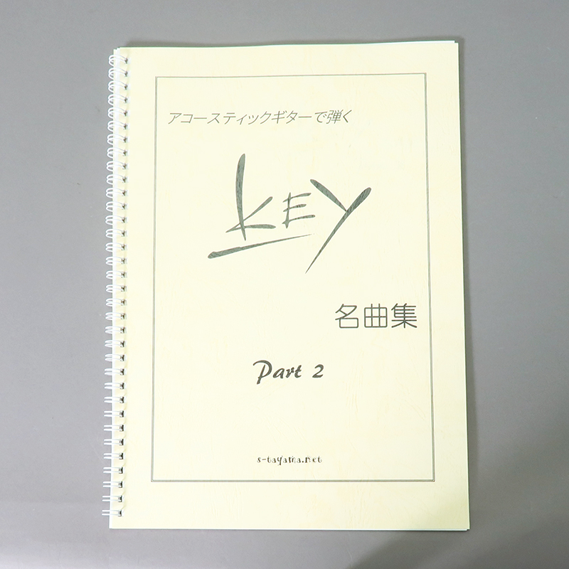 「s-tayama.net 様」製作のリング製本冊子
