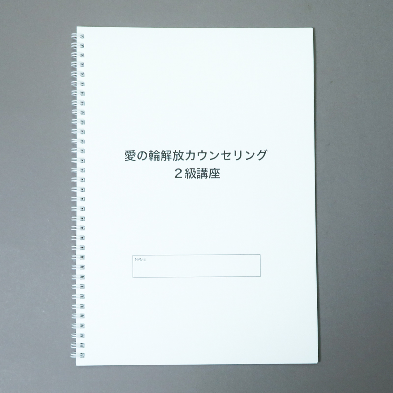 「株式会社アイ 様」製作のリング製本冊子