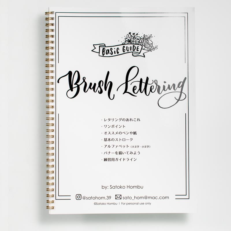 「本部 聡子 様」製作のリング製本冊子