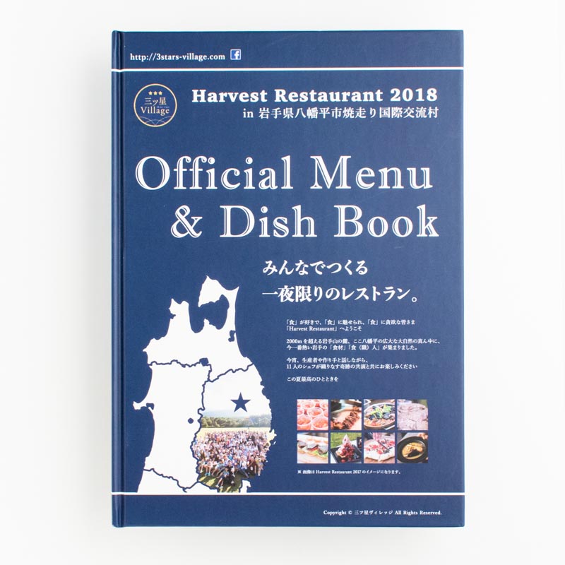 「有限会社　秀吉 様」製作の上製本/ハードカバー製本冊子
