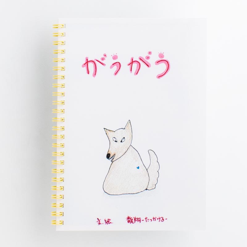 「総合企画うさぎ合同会社 様」製作のリング製本冊子