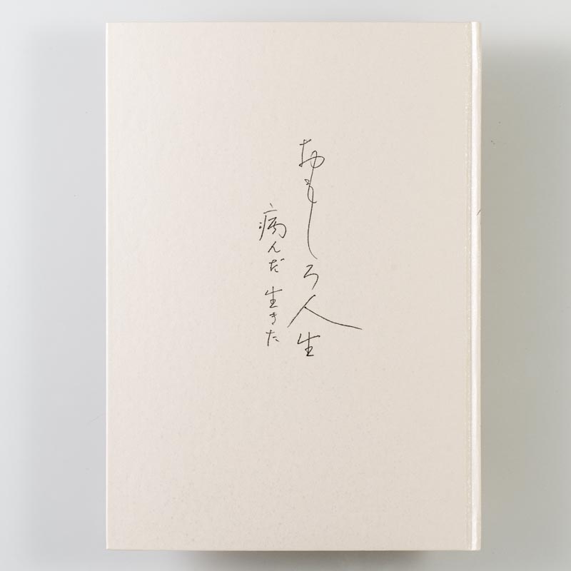 「神田　徳蔵 様」製作の上製本/ハードカバー製本冊子