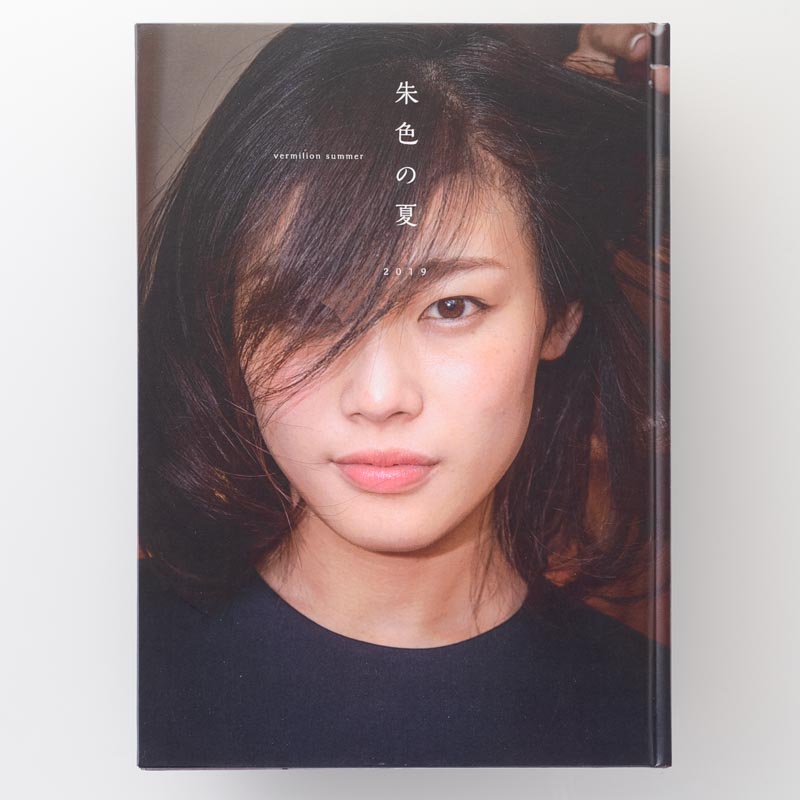 「吉住　慎之介 様」製作の上製本/ハードカバー製本冊子