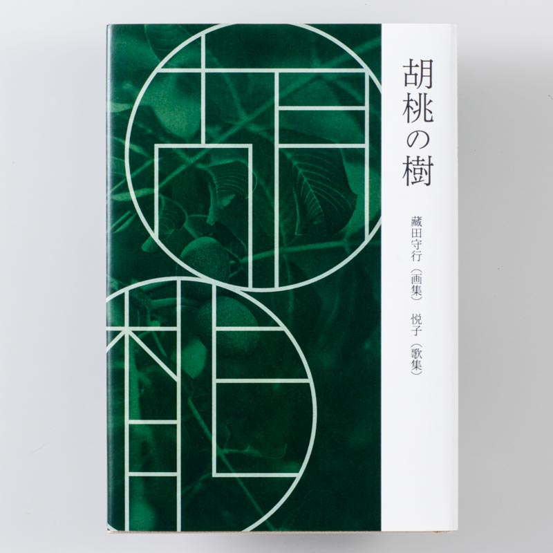 「株式会社クラリタス・マーケティング 様」製作の上製本/ハードカバー製本冊子