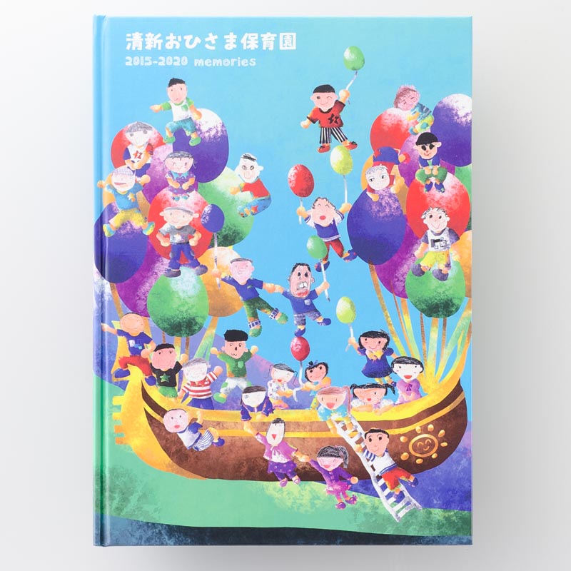 「清新おひさま保育園　2020卒園アルバム 様」製作の上製本/ハードカバー製本冊子
