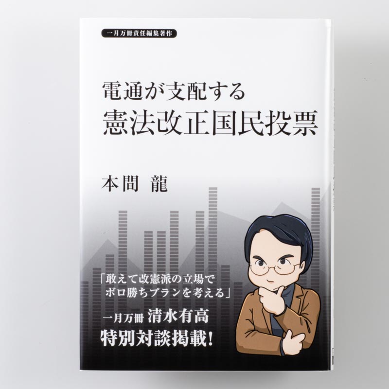 「広報宣伝戦略 様」製作の上製本/ハードカバー製本冊子
