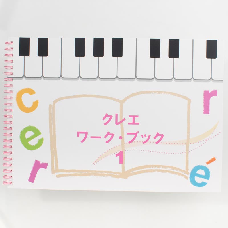 「音の自由教室クレエ 様」製作のリング製本冊子