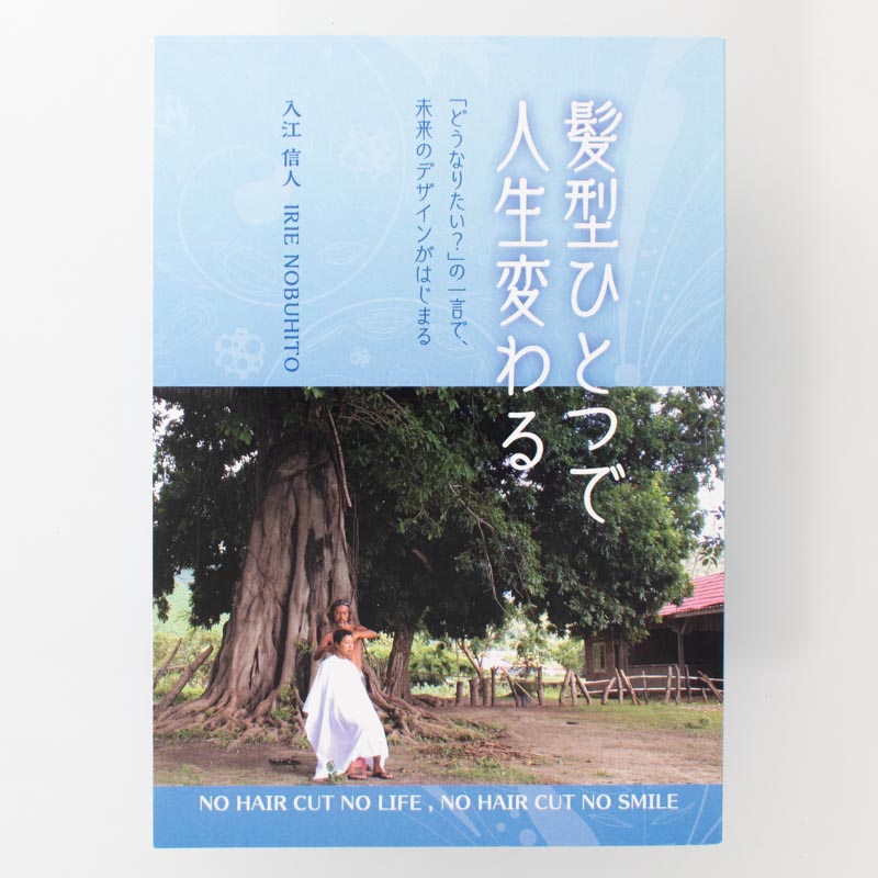 「入江信人（株式会社ペルパナス） 様」製作のくるみ製本冊子