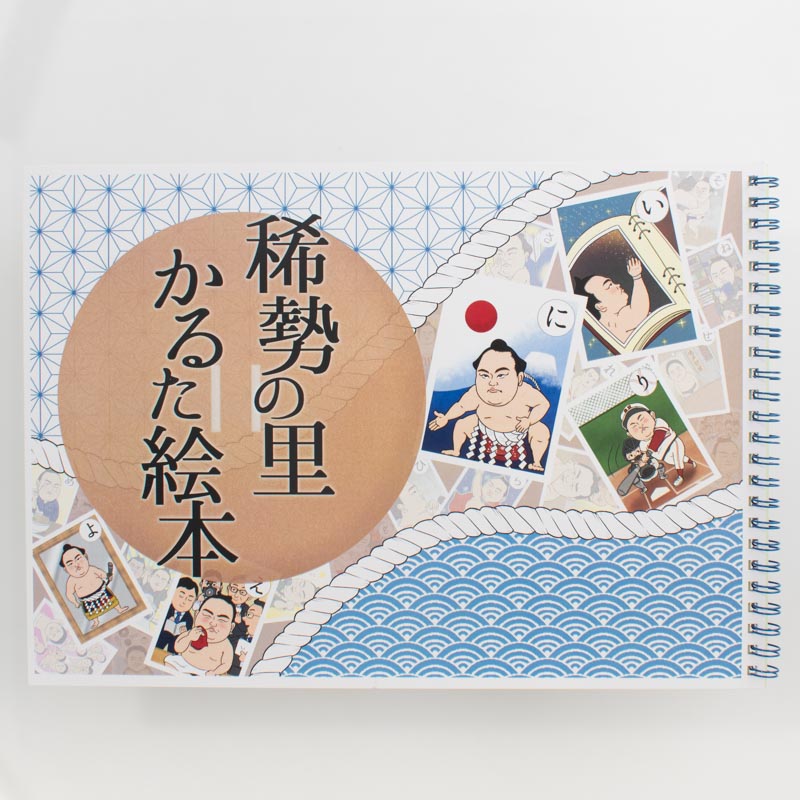 「淀井　泉 様」製作のリング製本冊子