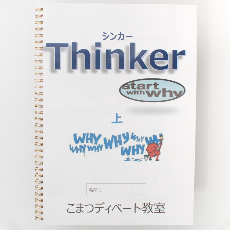 「ロジカルティーチング株式会社 様」製作のリング製本冊子